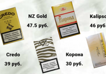 Необходимо приобрести белорусские и российские сигареты по доступным ценам?
