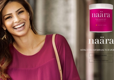 Naära — Напиток Красоты и Здоровья от Компании Jeunesse Global