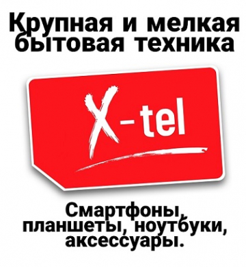 Крупная и мелкая бытовая техника купить в Луганске.