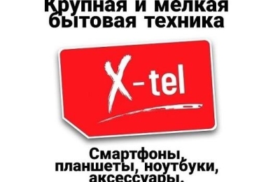 Смартфоны Apple iPhone купить в Луганске.