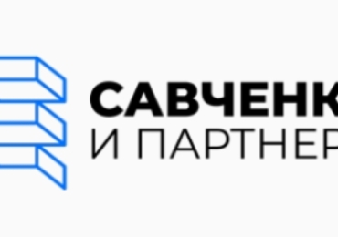 Савченко и партнеры