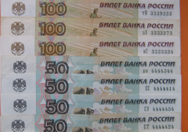Красивые номера на банкнотах ( купюрах )