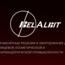 БелАльбит – поставщик технологичного оборудования Inoxpa (Инокспа) в Беларусь